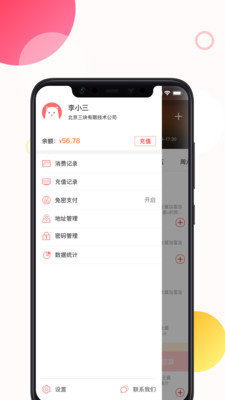 馋滴官方版图3