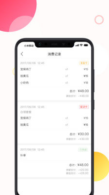 馋滴官方版截图4