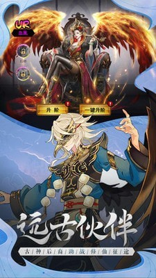 山海之痕手游图3