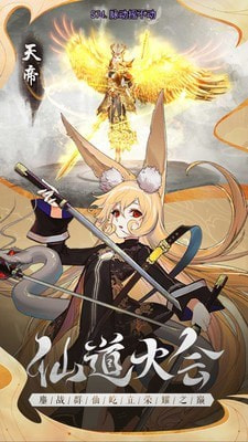山海之痕手游图4