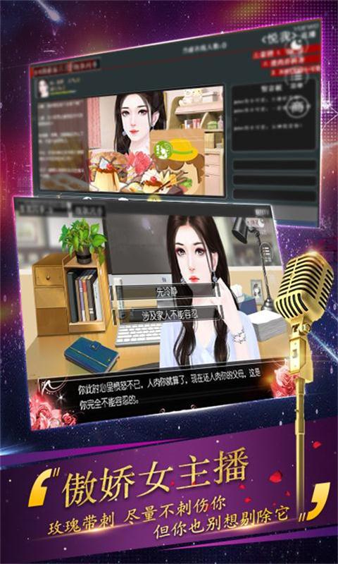 综艺我最热免费钻石安卓最新版图2