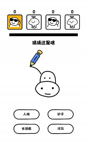 画了个啥图3