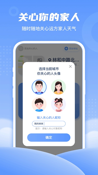 春雨天气app手机版图2