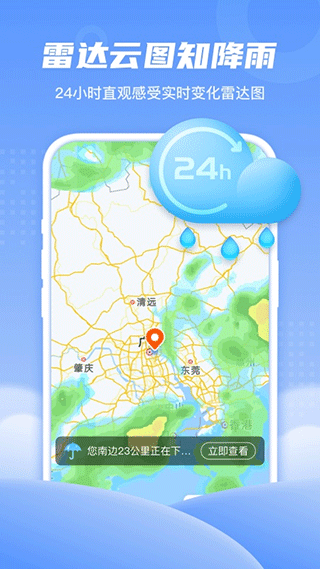 春雨天气app手机版截图5