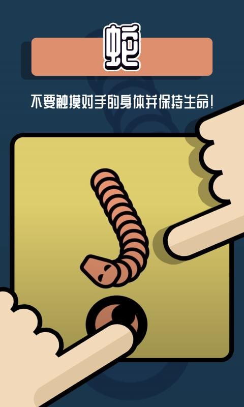 双人游戏图1