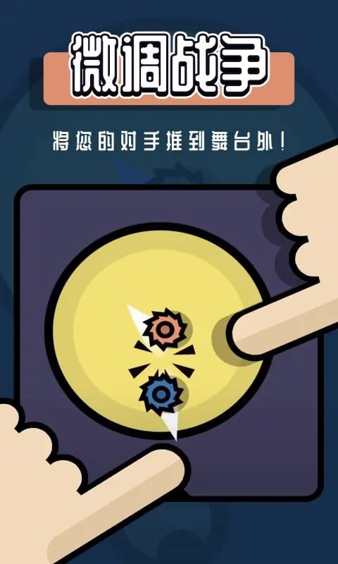 双人游戏图3