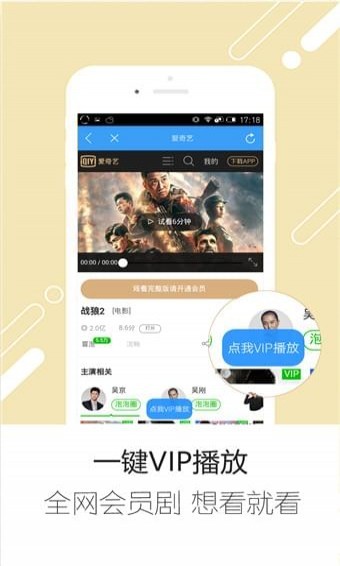 追剧宝官方版截图3