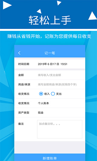 旺财记账APP官方版截图4