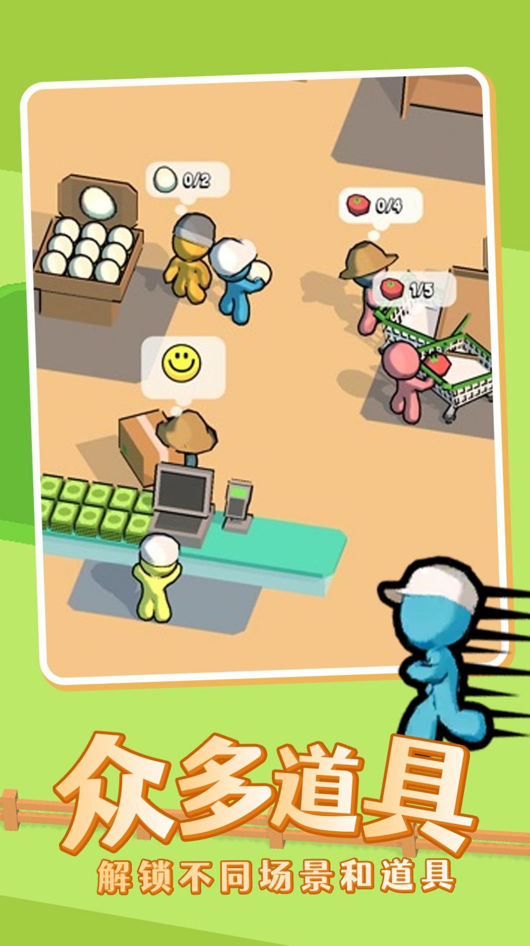 我的迷你商店免广告版图1