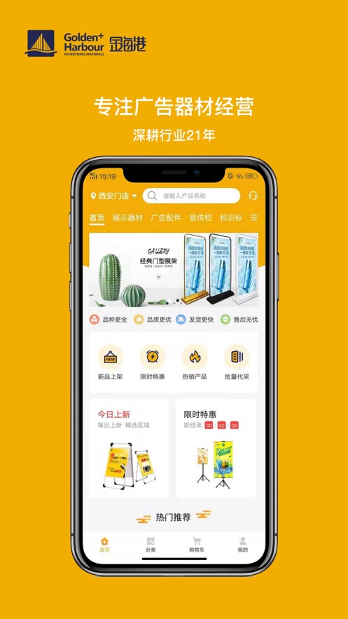 金海港app