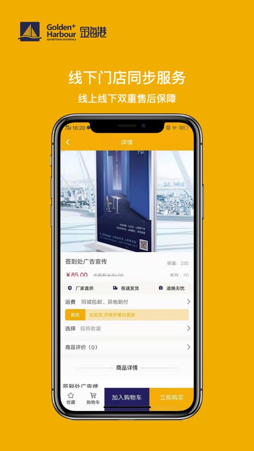 金海港app