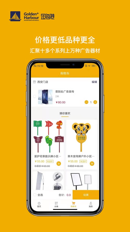 金海港app截图3