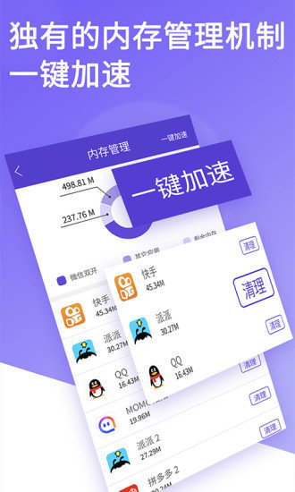 双开大师app(平行空间)图2