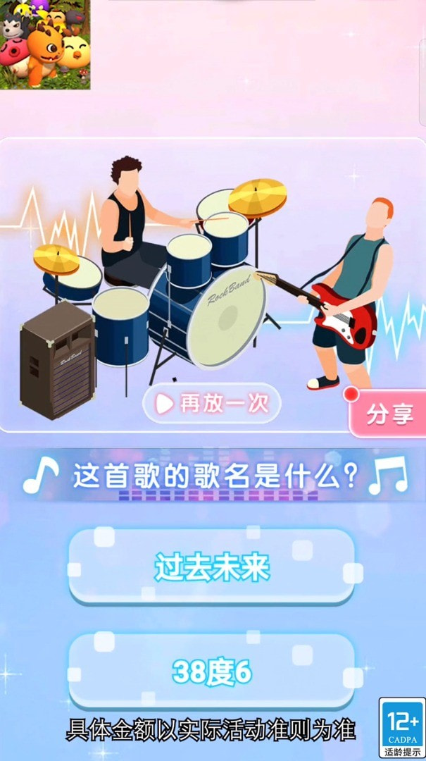 森林小卫士图2