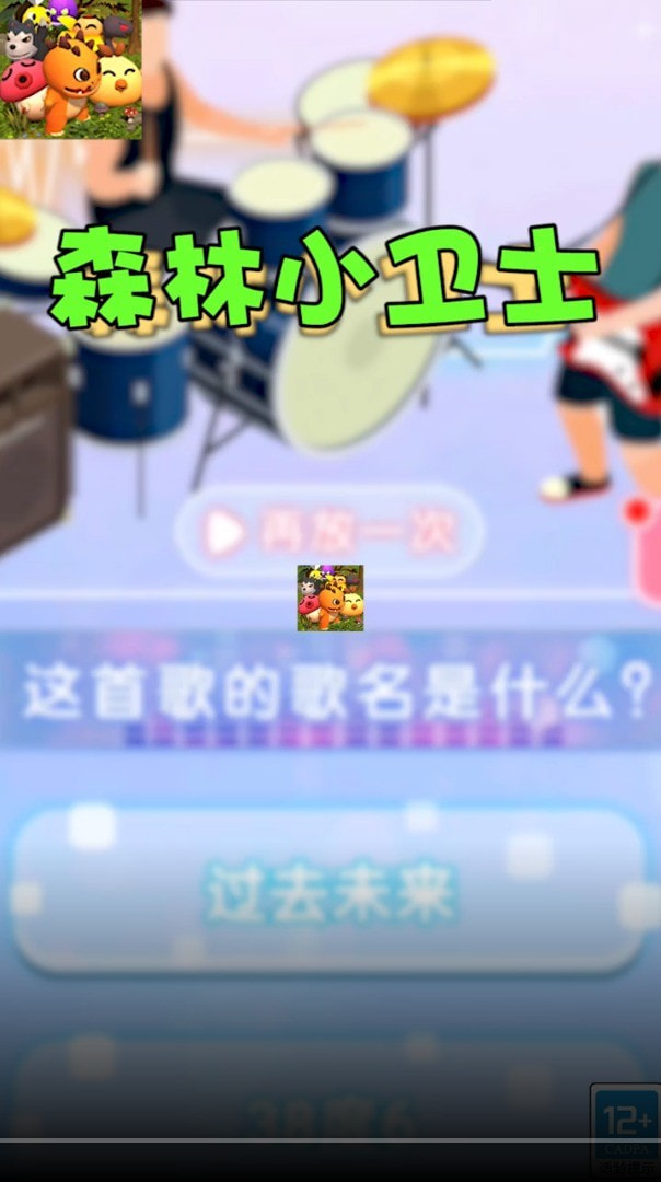 森林小卫士图3