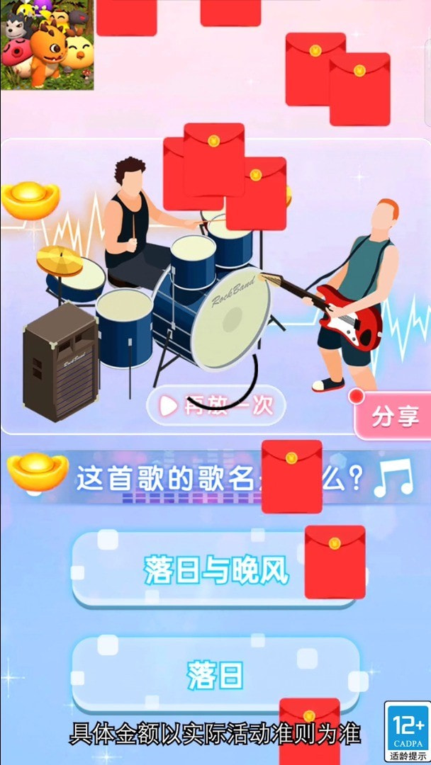森林小卫士图4