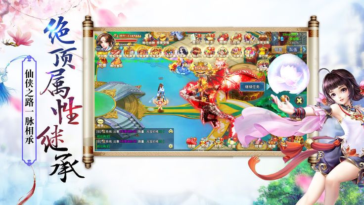 剑来风暴手游官方版最新版图2