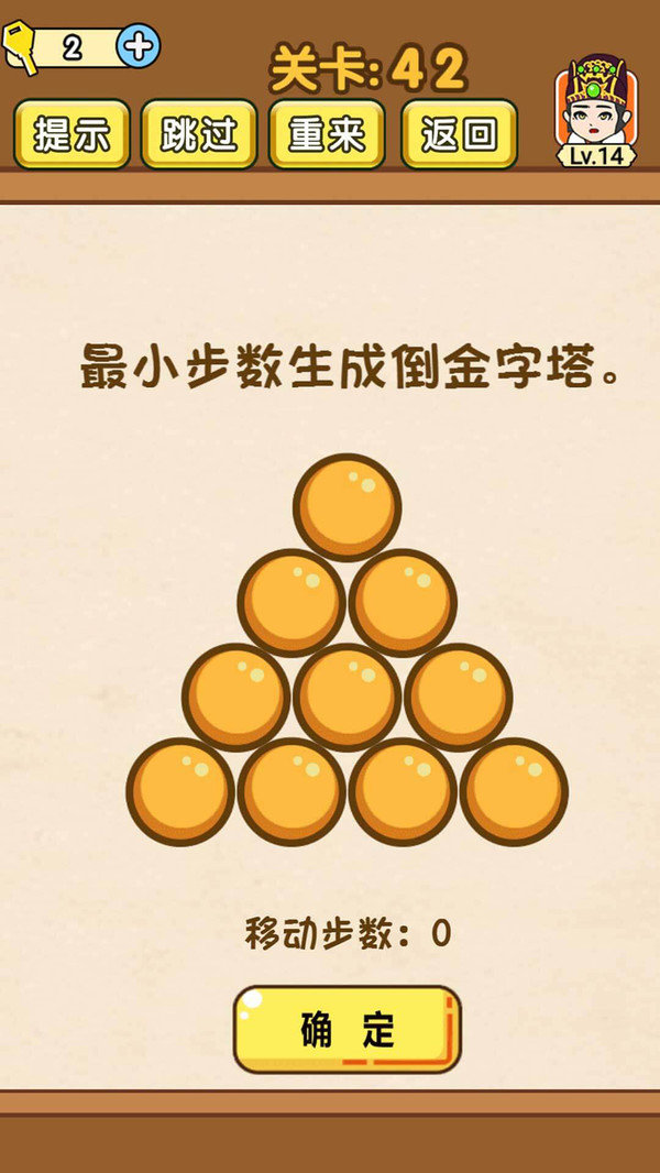 全民烧脑图2