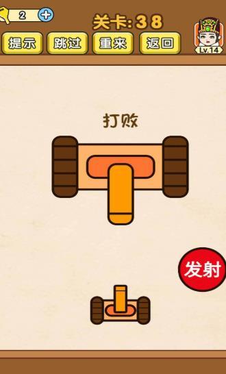全民烧脑图3