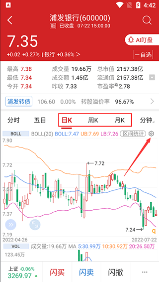 华安证券手机版