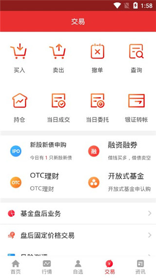 开源手机证券