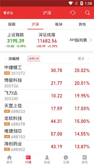 开源手机证券