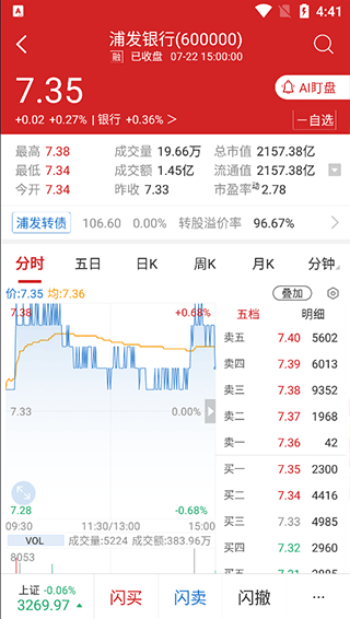 华安证券手机版