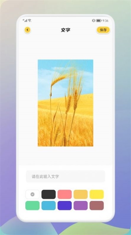 像素修图生成器APP安卓版