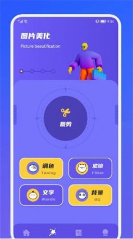 像素修图生成器APP安卓版