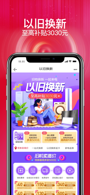 苏宁商家版图3