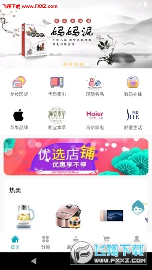 欢聚最新版官方版截图2