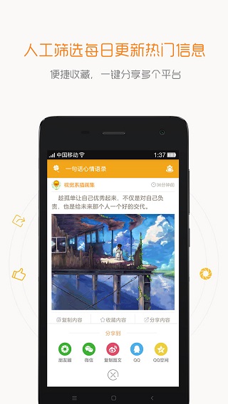 一句话心情语录截图1