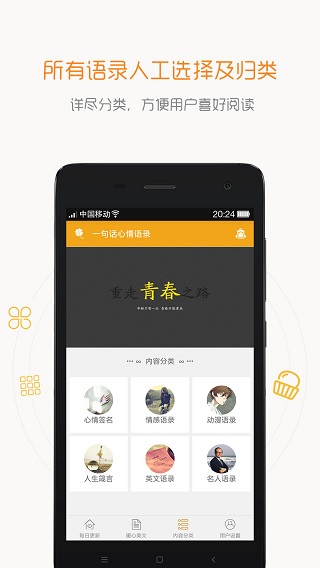 一句话心情语录图3