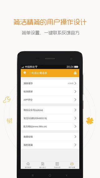 一句话心情语录图4