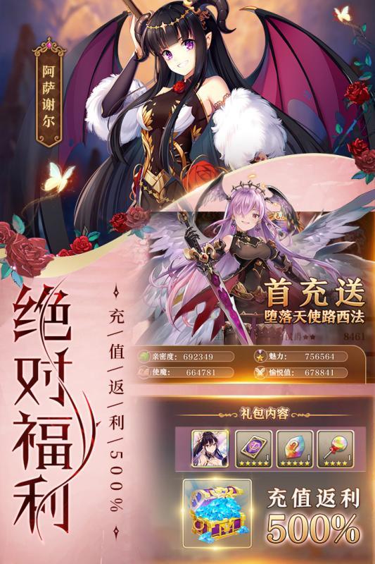 魔王与神锤截图2