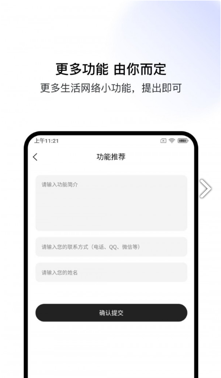 盒集工具箱截图1