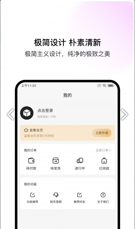 盒集工具箱截图2