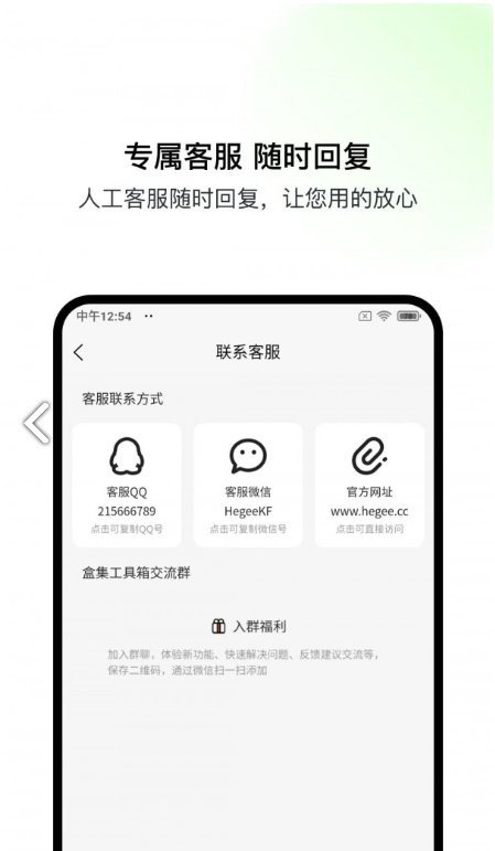 盒集工具箱图3