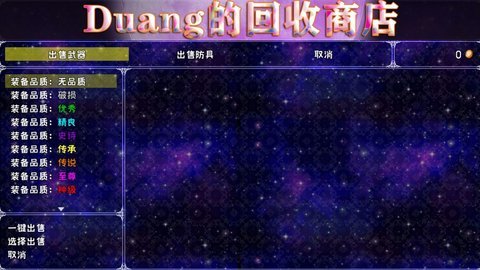 爆肝魔王的异世界狂想曲截图2