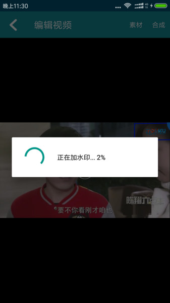 超级水印王截图1