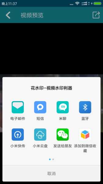 超级水印王截图3