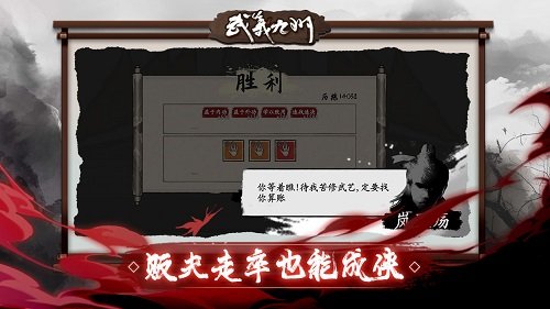 武义九州破解版截图1