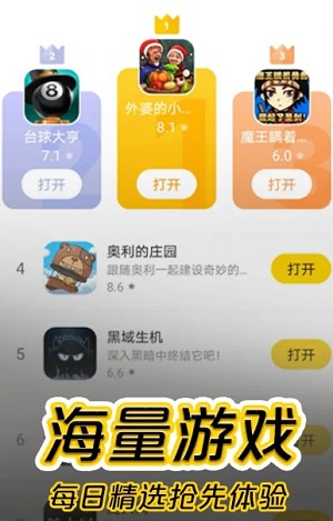 摸摸鱼正版安装截图3