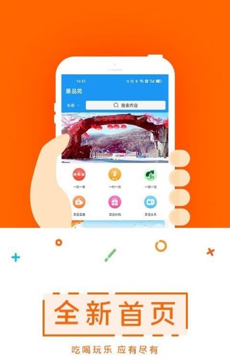 三一景品苑截图2