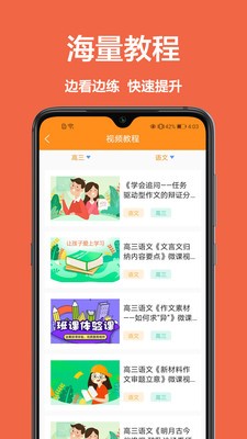 一起学作业截图1