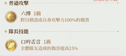 代号鸢杨修强度怎么样 代号鸢杨修强度评析