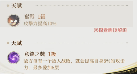 代号鸢杨修强度怎么样 代号鸢杨修强度评析