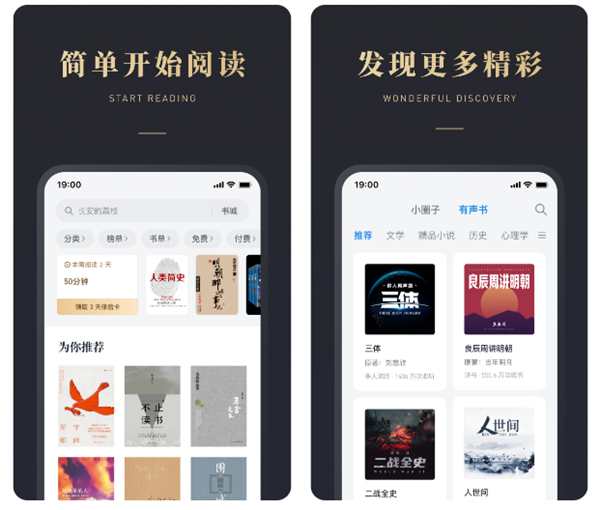 2022免费看小说下载什么软件最好 热门小说阅读平台精选