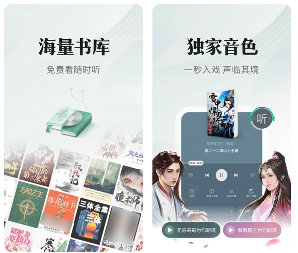 2022免费看小说下载什么软件最好 热门小说阅读平台精选