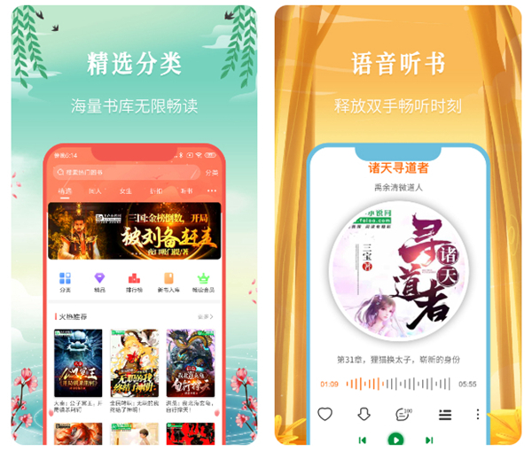 2022免费看小说下载什么软件最好 热门小说阅读平台精选